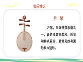 人音版（2024）小學(xué)音樂 二上第2課《快樂的羅嗦》課件