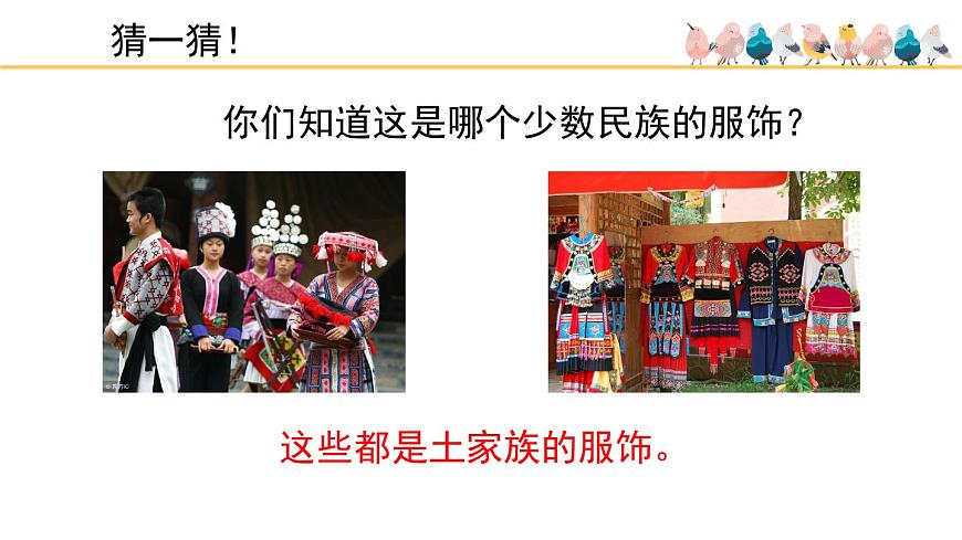 人音版（2024）小学音乐 二上第2课《乃哟乃》课件第1页