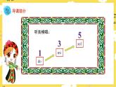 人音版（2024）小學(xué)音樂 二上第2課《乃喲乃》課件