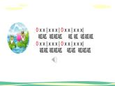 人音版（2024）小學(xué)音樂(lè) 二上第3課《青蛙音樂(lè)會(huì)》課件