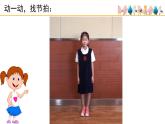 人音版（2024）小學(xué)音樂 二上第3課《嗩吶配喇叭》課件