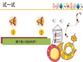 人音版（2024）小學(xué)音樂 二上第4課《我的小雞》課件