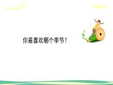 人音版（2024）小學音樂 二上第1課《夏天的陽光》課件