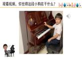 人音版（2024）小學(xué)音樂 二上第5課《小狗圓舞曲》課件
