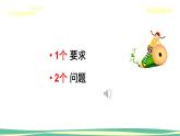 人音版（2024）小學音樂 二上第5課《小狗圓舞曲》課件
