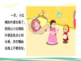 人音版（2024）小學(xué)音樂 二上第6課《小紅帽》課件