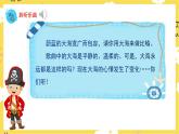 人音版（2024）小學(xué)音樂(lè) 二上第7課《海上風(fēng)暴》課件