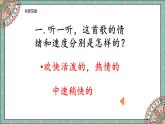 人音版（2024）小學(xué)音樂 二上第2課《乃呦乃1》課件