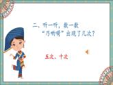 人音版（2024）小學(xué)音樂 二上第2課《乃呦乃1》課件