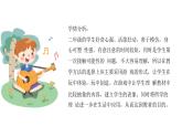 人音版（2024）小學(xué)音樂 二上第2課《乃呦乃2》課件