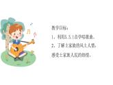 人音版（2024）小學(xué)音樂 二上第2課《乃呦乃2》課件