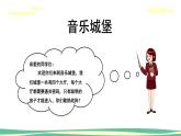 人音版（2024）小學音樂 二上第6課《四小天鵝》課件