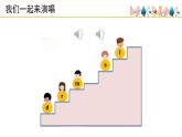 人音版（2024）小學音樂 二上第4課《小雞的一家》課件