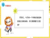 人音版（2024）小學音樂 二上第4課《小雞的一家》課件