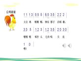 人音版（2024）小學音樂 二上第4課《小雞的一家知識技能》課件
