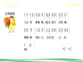 人音版（2024）小學音樂 二上第4課《小雞的一家知識技能》課件