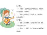 人音版（2024）小學(xué)音樂 二上第6課《洋娃娃和小熊跳舞》課件