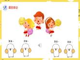 人音版（2024）小學(xué)音樂 二上第6課《洋娃娃和小熊跳舞》課件