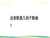 人音版（2024）小學(xué)音樂(lè) 二上第7課《云》課件
