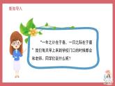 人音版（2024）小學(xué)音樂 二上第1課《早上好》課件