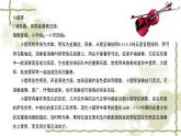 人音版（2024）小學(xué)音樂(lè) 六上第2課《小河淌水》課件