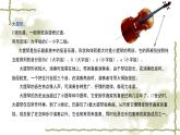 人音版（2024）小學(xué)音樂(lè) 六上第2課《小河淌水》課件
