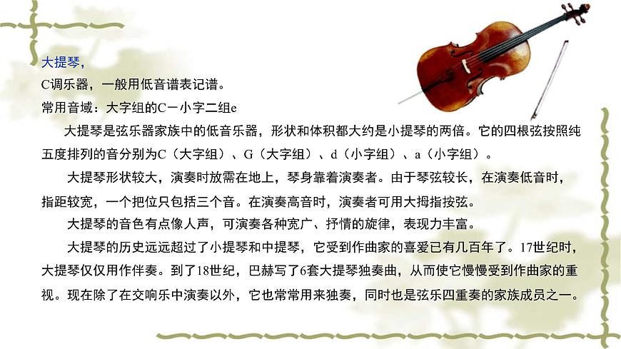 人音版（2024）小学音乐 六上第2课《小河淌水》课件第4页