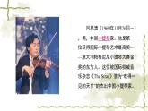 人音版（2024）小學(xué)音樂(lè) 六上第2課《小河淌水》課件