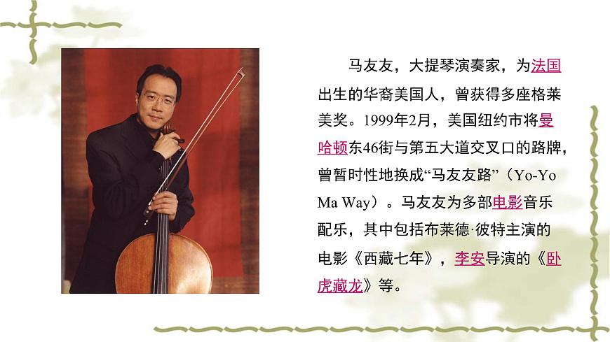 人音版（2024）小学音乐 六上第2课《小河淌水》课件第6页