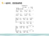 人音版（2024）小學(xué)音樂(lè) 六上第3課《月亮姐姐快下來(lái)》課件