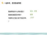 人音版（2024）小學(xué)音樂(lè) 六上第3課《月亮姐姐快下來(lái)》課件