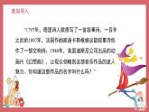 人音版（2024）小學(xué)音樂(lè) 六上第3課《魔法師的弟子》課件