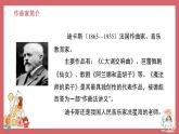 人音版（2024）小學(xué)音樂(lè) 六上第3課《魔法師的弟子》課件