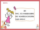 人音版（2024）小學(xué)音樂 六上第3課《木偶兵進(jìn)行曲》課件