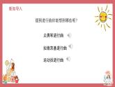 人音版（2024）小學(xué)音樂 六上第3課《木偶兵進(jìn)行曲》課件