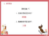 人音版（2024）小學(xué)音樂 六上第3課《木偶兵進(jìn)行曲》課件