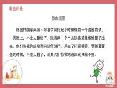 人音版（2024）小學(xué)音樂 六上第3課《木偶兵進(jìn)行曲》課件