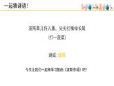 人音版（2024）小學(xué)音樂(lè) 六上第3課《波斯市場(chǎng)》課件