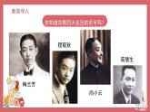 人音版（2024）小學(xué)音樂(lè) 六上第4課《包龍圖打坐在開封府》課件