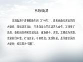 人音版（2024）小學(xué)音樂(lè) 六上第4課《包龍圖打坐在開封府》課件