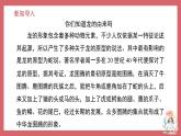 人音版（2024）小學(xué)音樂 六上第5課《龍的傳人》課件