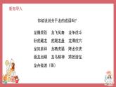 人音版（2024）小學(xué)音樂 六上第5課《龍的傳人》課件