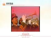 人音版（2024）小學(xué)音樂(lè) 六上第5課《今天是你的生日》課件
