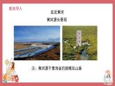 人音版（2024）小學(xué)音樂 六上第5課《黃河頌》課件