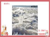 人音版（2024）小學(xué)音樂 六上第5課《黃河頌》課件