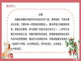 人音版（2024）小學(xué)音樂 六上第5課《五彩繽紛的大地》課件