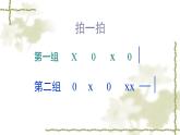 人音版（2024）小學(xué)音樂 六上第5課《龍的傳人》課件