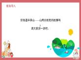 人音版（2024）小學(xué)音樂 六上第6課《半屏山》課件