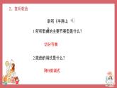 人音版（2024）小學(xué)音樂 六上第6課《半屏山》課件