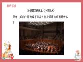 人音版（2024）小學(xué)音樂 六上第2課《趕圩歸來阿哩哩》課件